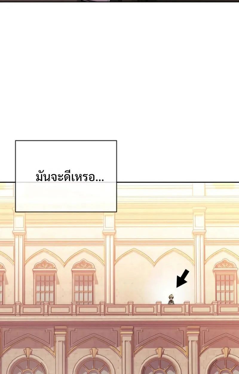 Black Haze ตอนที่ 18 22