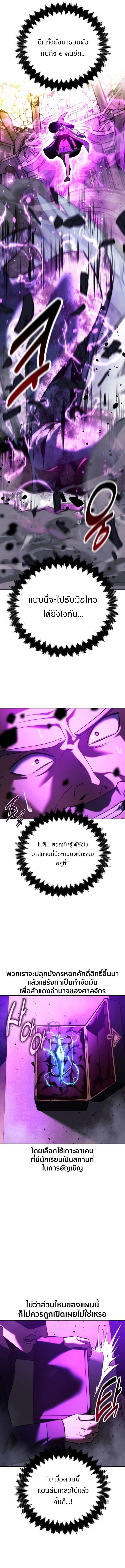 The Extra’s Academy Survival Guide ตอนที่ 77 8