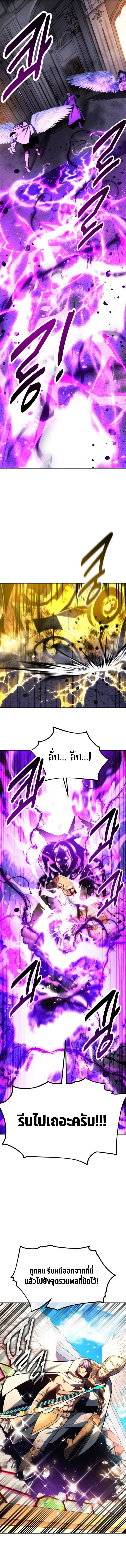 The Extra’s Academy Survival Guide ตอนที่ 77 12