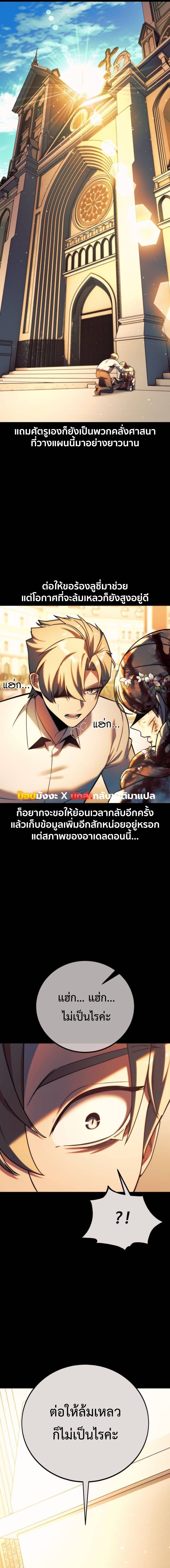 The Extra’s Academy Survival Guide ตอนที่ 77 22