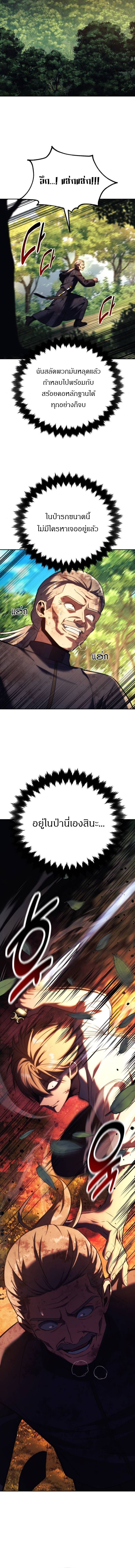 The Extra’s Academy Survival Guide ตอนที่ 77 18