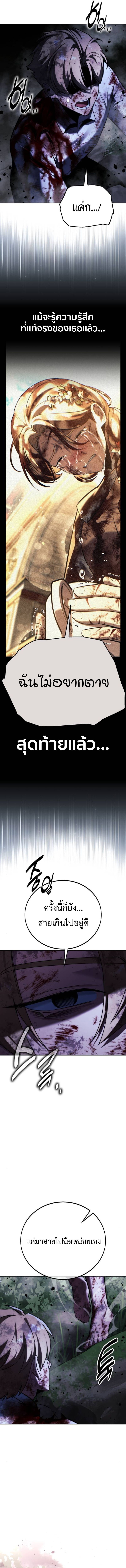 The Extra’s Academy Survival Guide ตอนที่ 77 27
