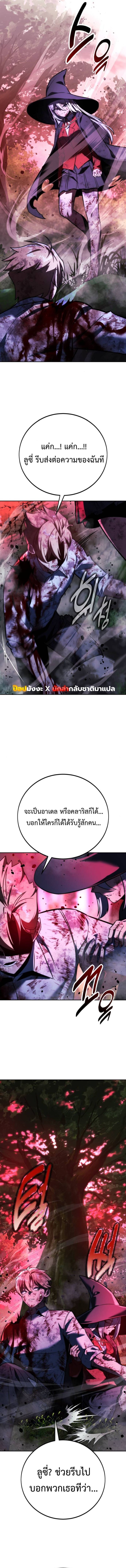 The Extra’s Academy Survival Guide ตอนที่ 77 28