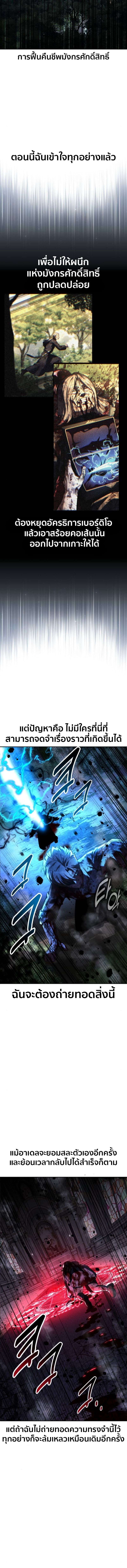 The Extra’s Academy Survival Guide ตอนที่ 77 26