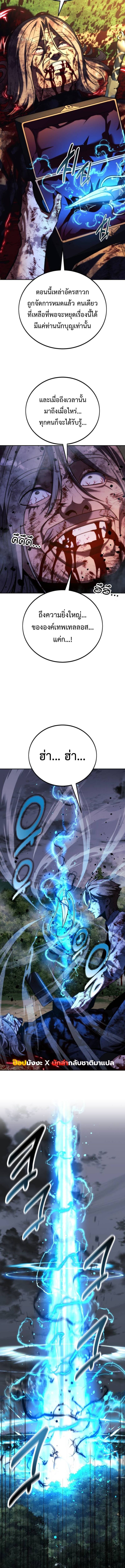 The Extra’s Academy Survival Guide ตอนที่ 77 25