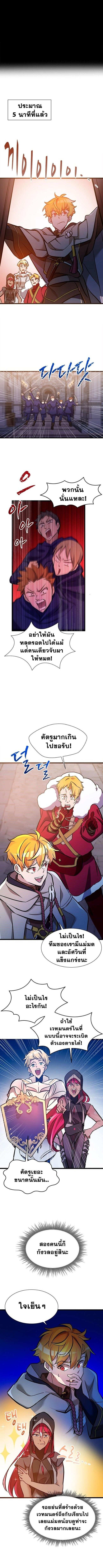 The World-Class Extra’s Walkthrough ตอนที่ 31 2
