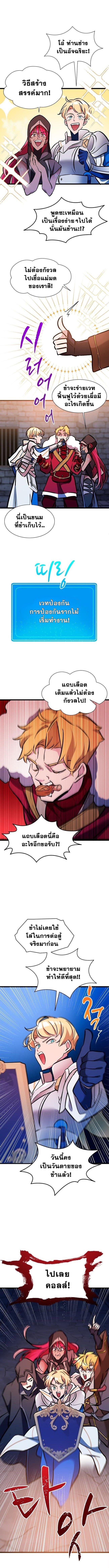 The World-Class Extra’s Walkthrough ตอนที่ 31 6