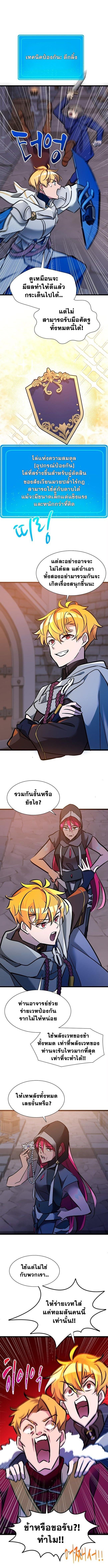 The World-Class Extra’s Walkthrough ตอนที่ 31 4