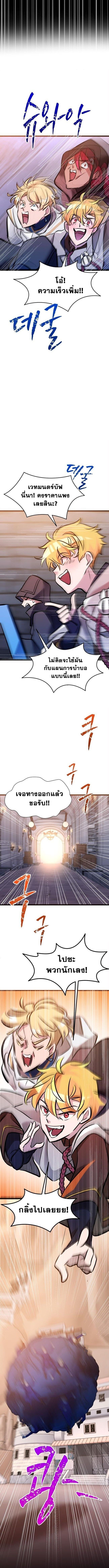 The World-Class Extra’s Walkthrough ตอนที่ 31 10
