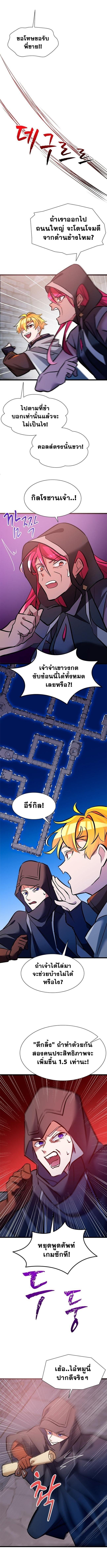 The World-Class Extra’s Walkthrough ตอนที่ 31 8