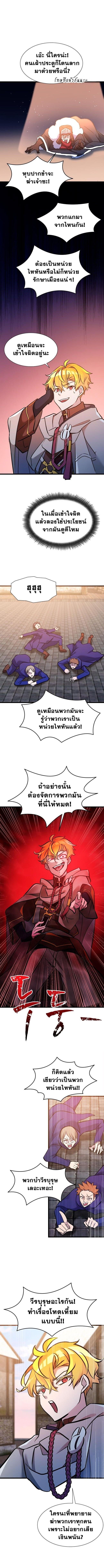 The World-Class Extra’s Walkthrough ตอนที่ 32 2