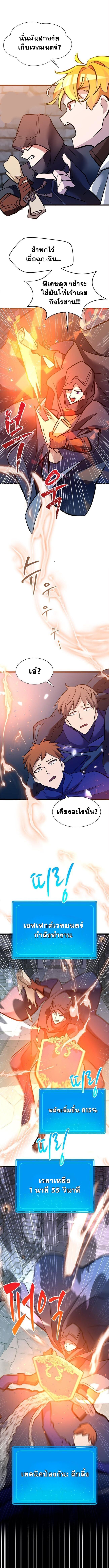 The World-Class Extra’s Walkthrough ตอนที่ 31 9