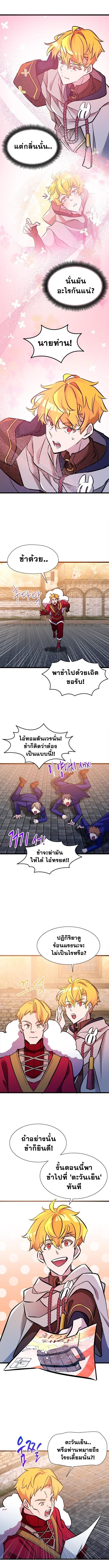 The World-Class Extra’s Walkthrough ตอนที่ 32 5