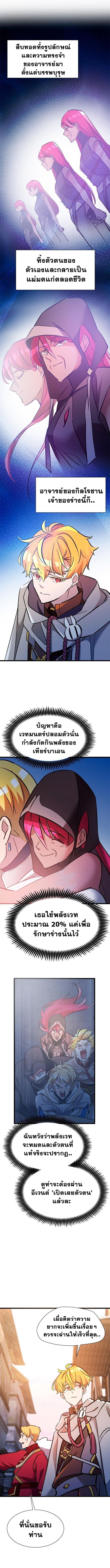 The World-Class Extra’s Walkthrough ตอนที่ 32 8
