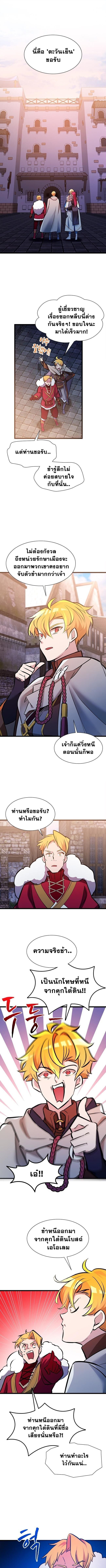 The World-Class Extra’s Walkthrough ตอนที่ 32 9