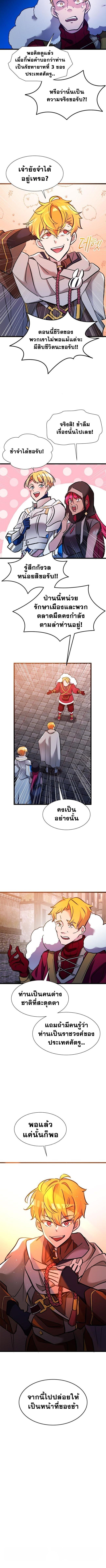 The World-Class Extra’s Walkthrough ตอนที่ 32 10