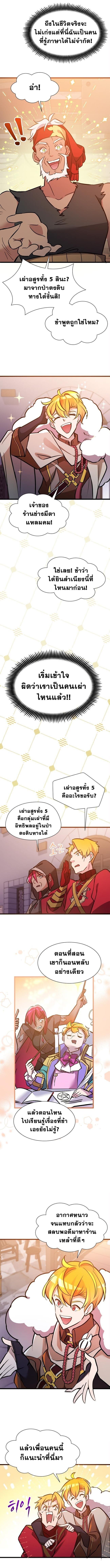 The World-Class Extra’s Walkthrough ตอนที่ 33 3