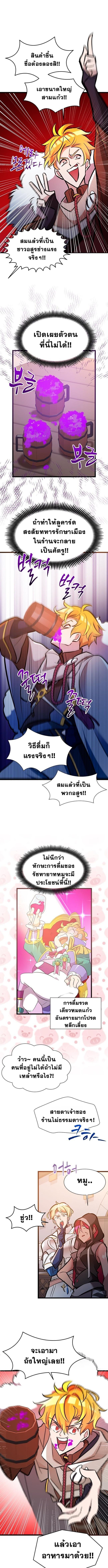 The World-Class Extra’s Walkthrough ตอนที่ 33 7