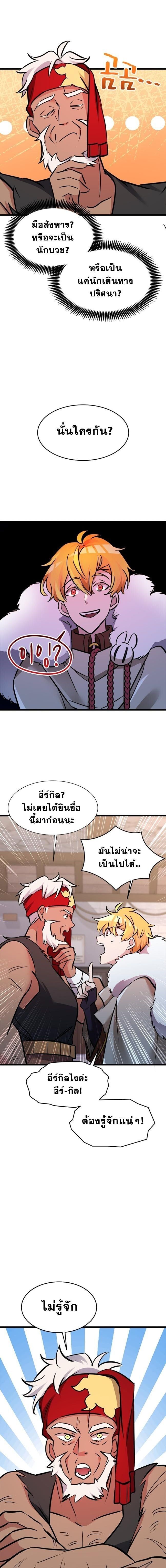 The World-Class Extra’s Walkthrough ตอนที่ 33 9