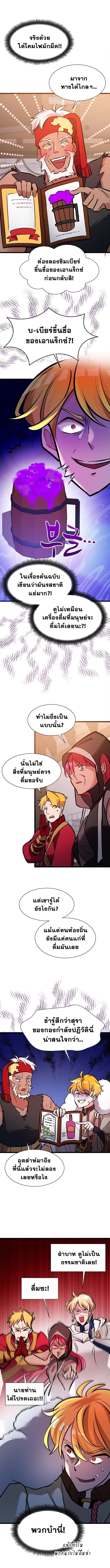 The World-Class Extra’s Walkthrough ตอนที่ 33 6