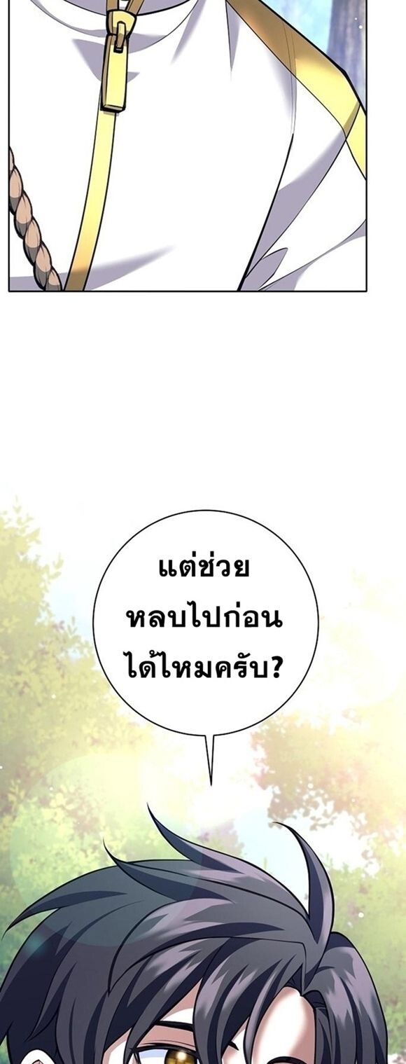 The Illegitimate Who Devours Weapons ตอนที่ 29 3