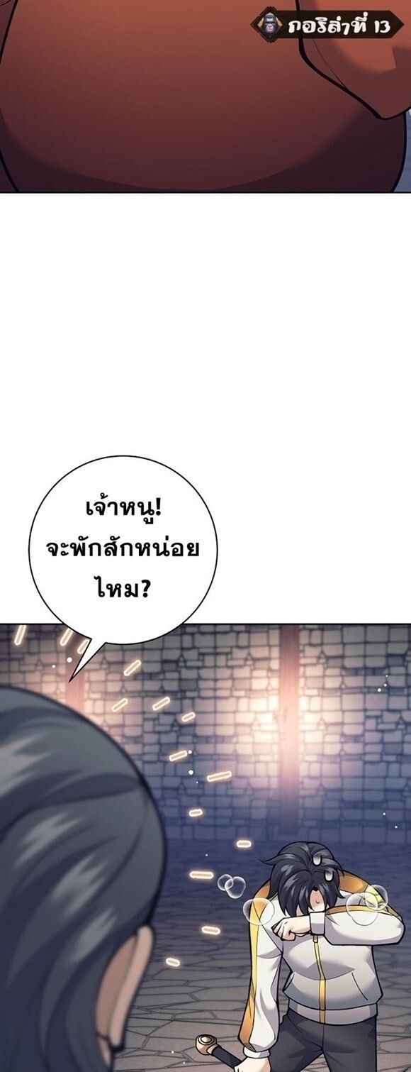 The Illegitimate Who Devours Weapons ตอนที่ 29 51