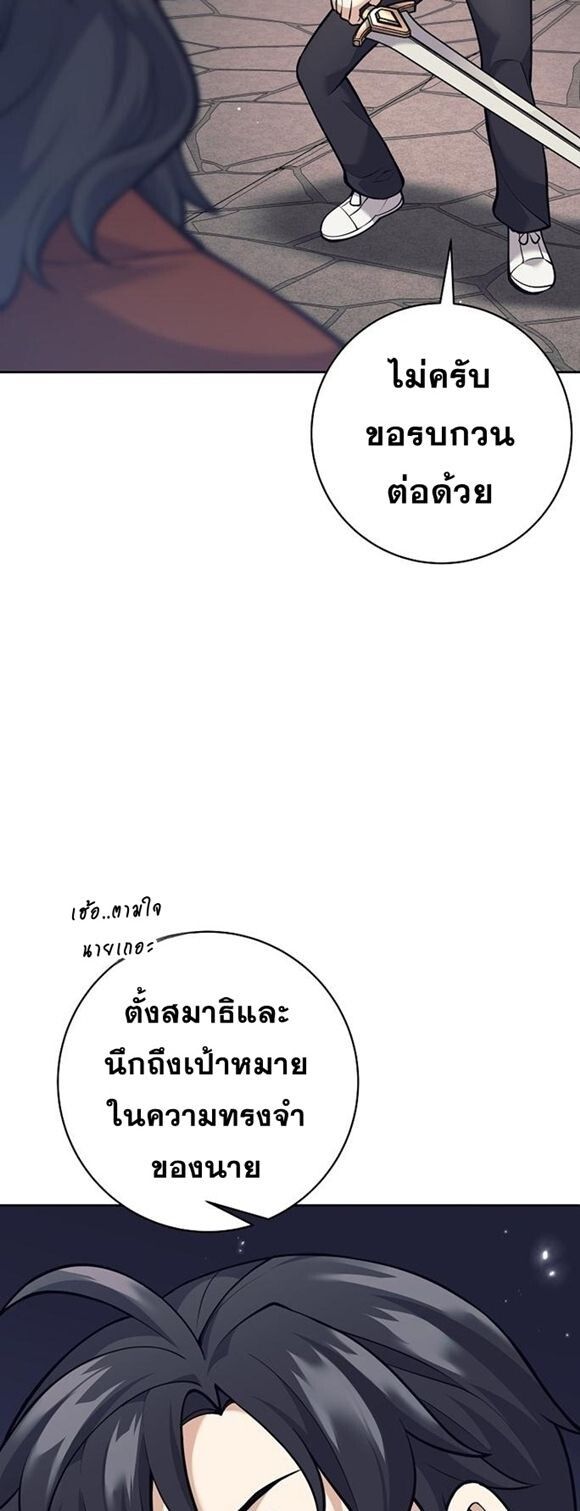 The Illegitimate Who Devours Weapons ตอนที่ 29 52