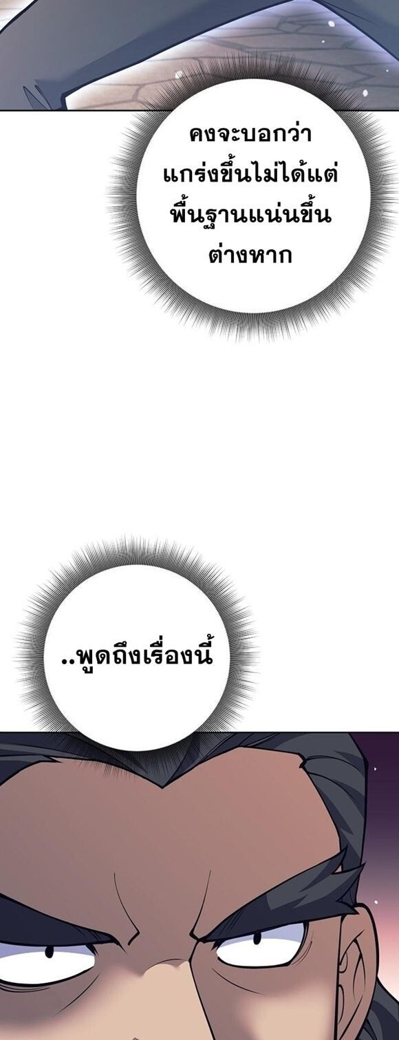 The Illegitimate Who Devours Weapons ตอนที่ 29 59