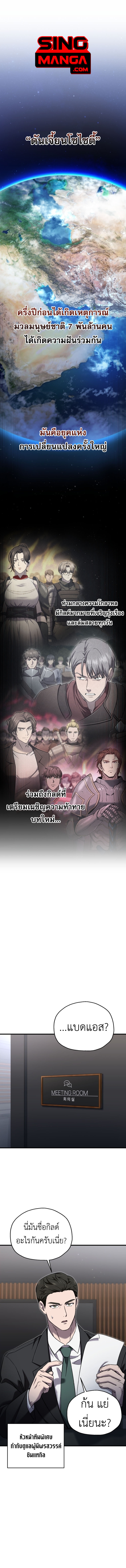 Solo Resurrection ตอนที่ 43 1
