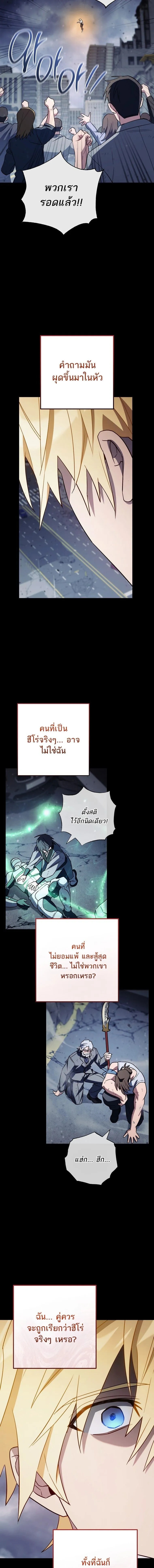Top Ranker’s Life Guide for Aspiring Writers ตอนที่ 31 15
