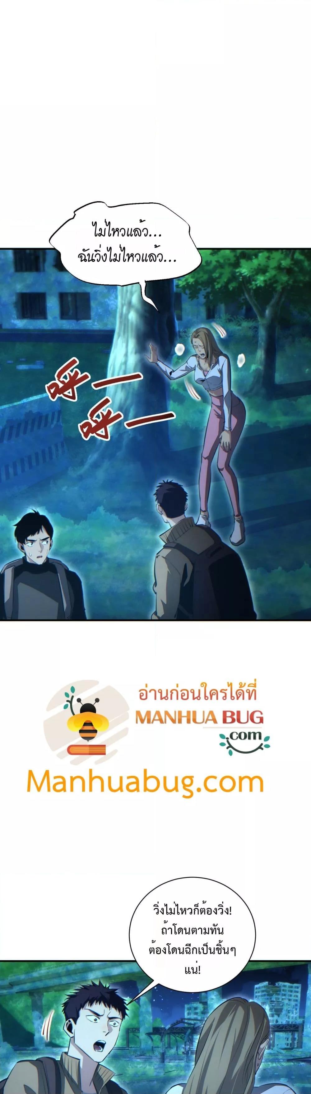 Rebirth in the end times: I reached the top by opening boxes ตอนที่ 45 2