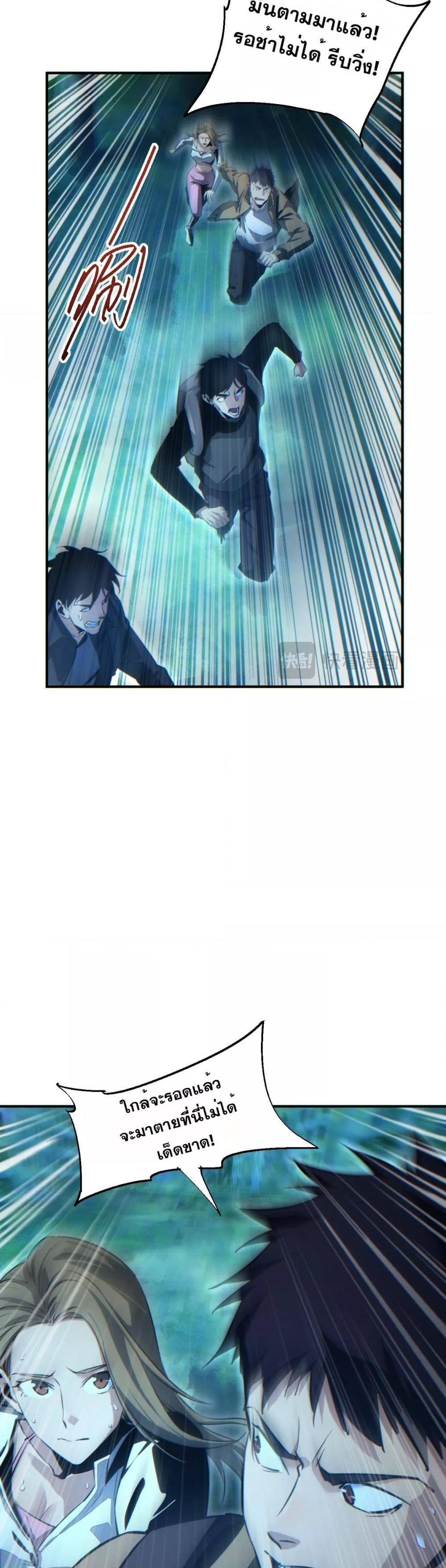 Rebirth in the end times: I reached the top by opening boxes ตอนที่ 45 6