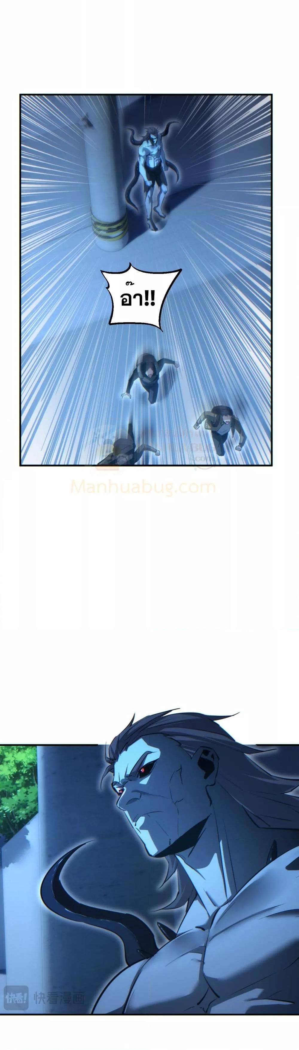 Rebirth in the end times: I reached the top by opening boxes ตอนที่ 45 25