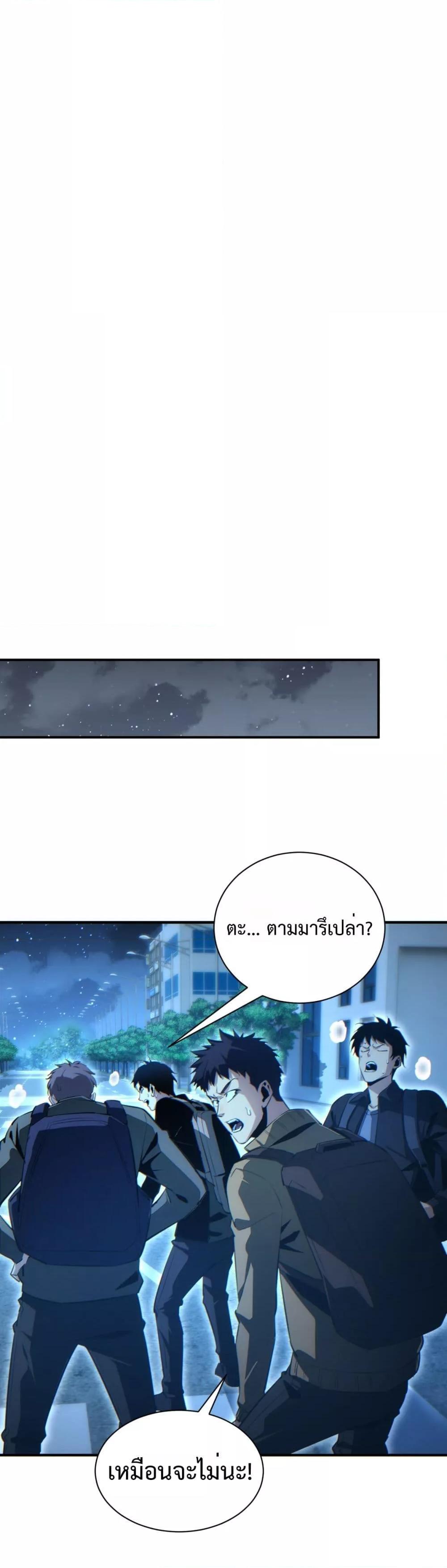 Rebirth in the end times: I reached the top by opening boxes ตอนที่ 45 26