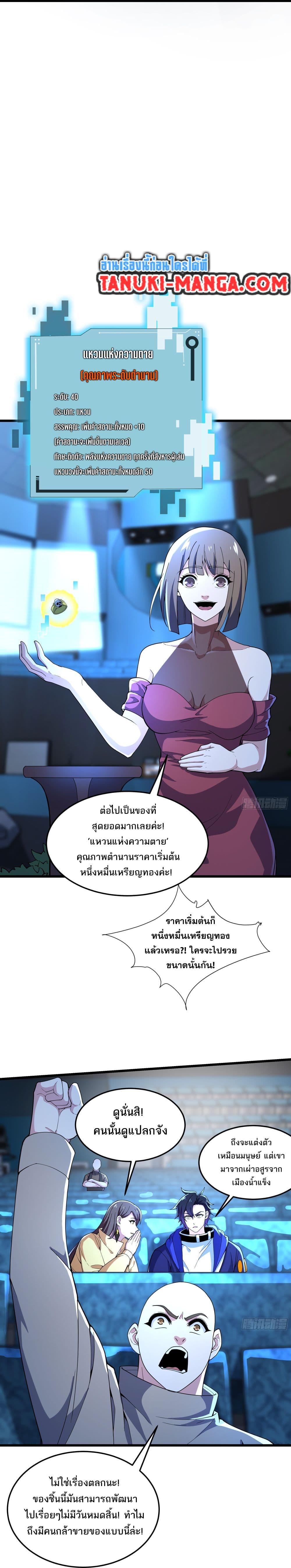 I Rely On Cheat To Hunt Gods ตอนที่ 28 12