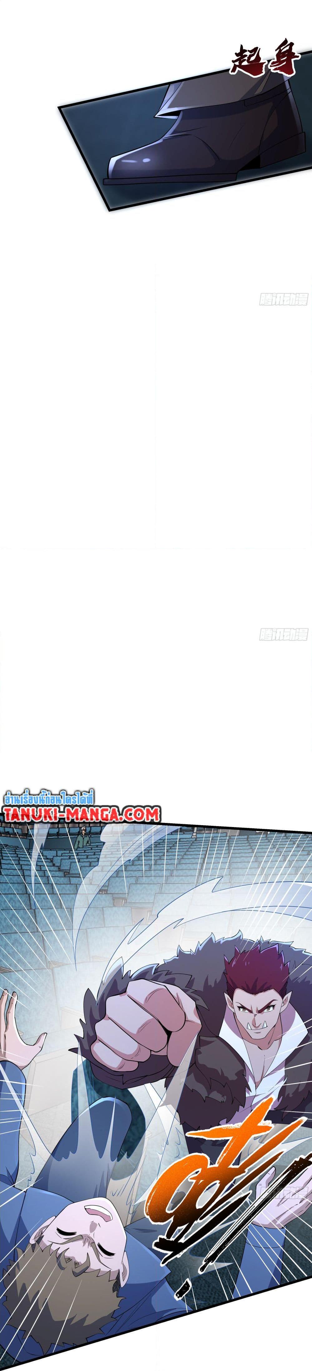 I Rely On Cheat To Hunt Gods ตอนที่ 28 15