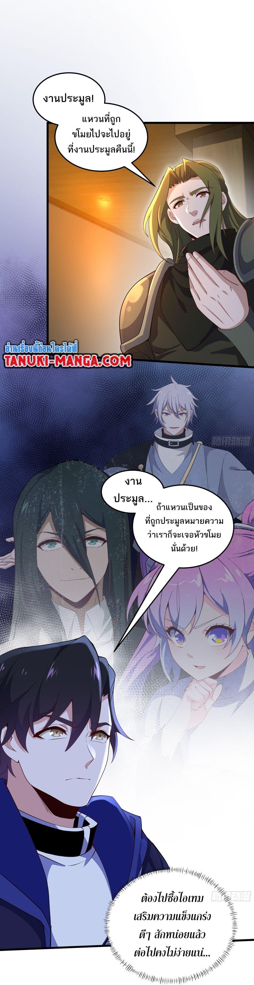 I Rely On Cheat To Hunt Gods ตอนที่ 28 5