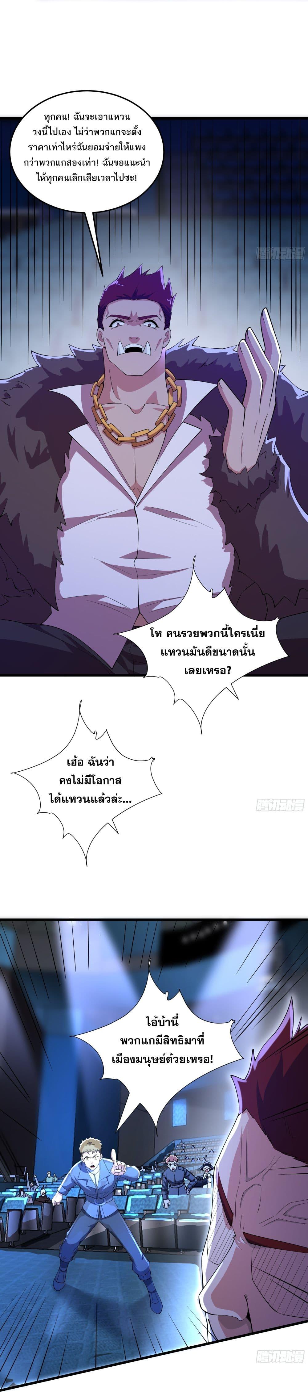I Rely On Cheat To Hunt Gods ตอนที่ 28 14