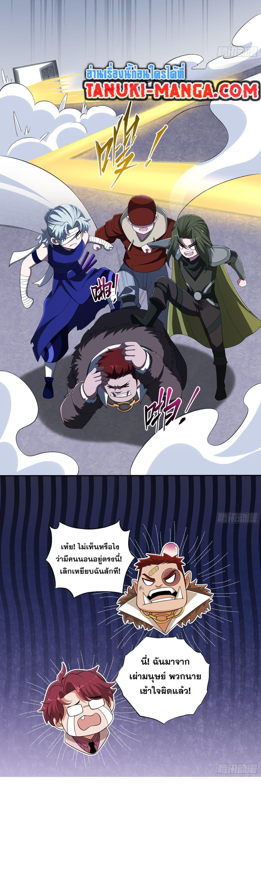 I Rely On Cheat To Hunt Gods ตอนที่ 29 8