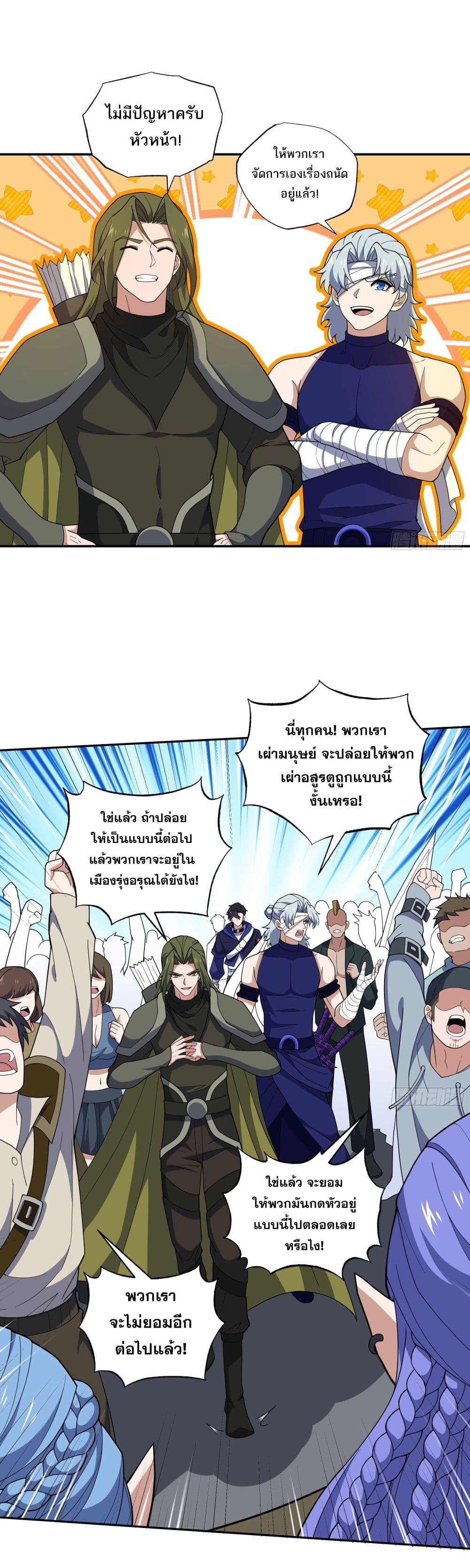 I Rely On Cheat To Hunt Gods ตอนที่ 29 2