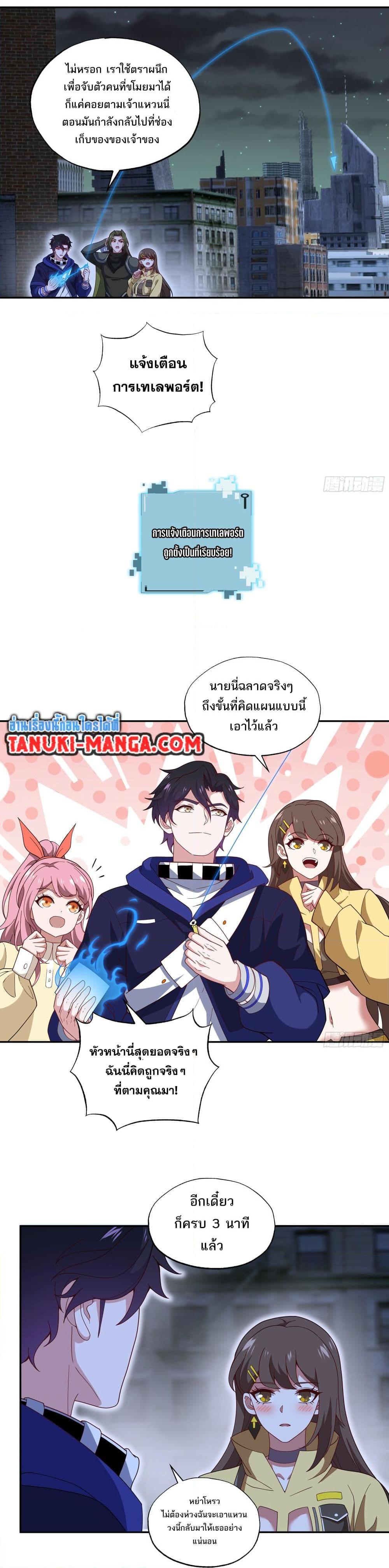I Rely On Cheat To Hunt Gods ตอนที่ 29 11