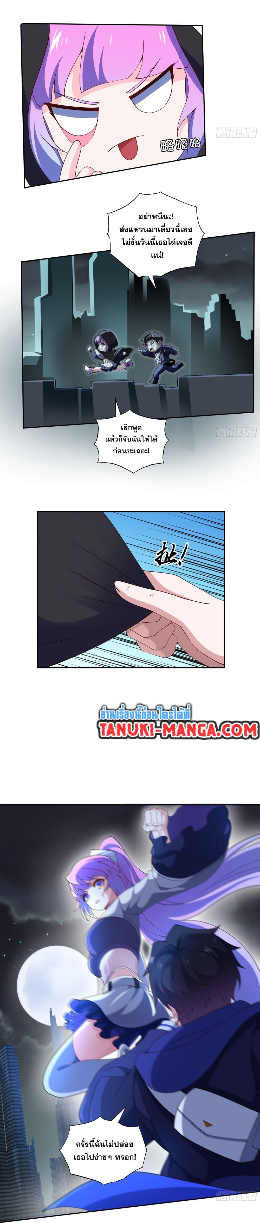 I Rely On Cheat To Hunt Gods ตอนที่ 29 14