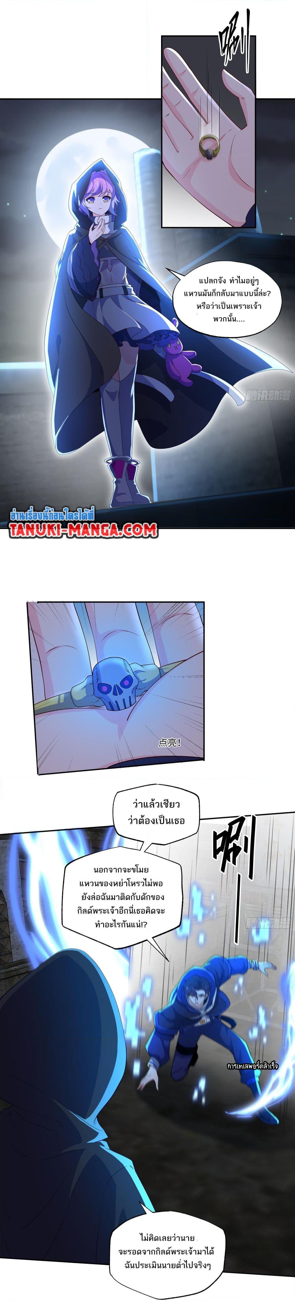 I Rely On Cheat To Hunt Gods ตอนที่ 29 13