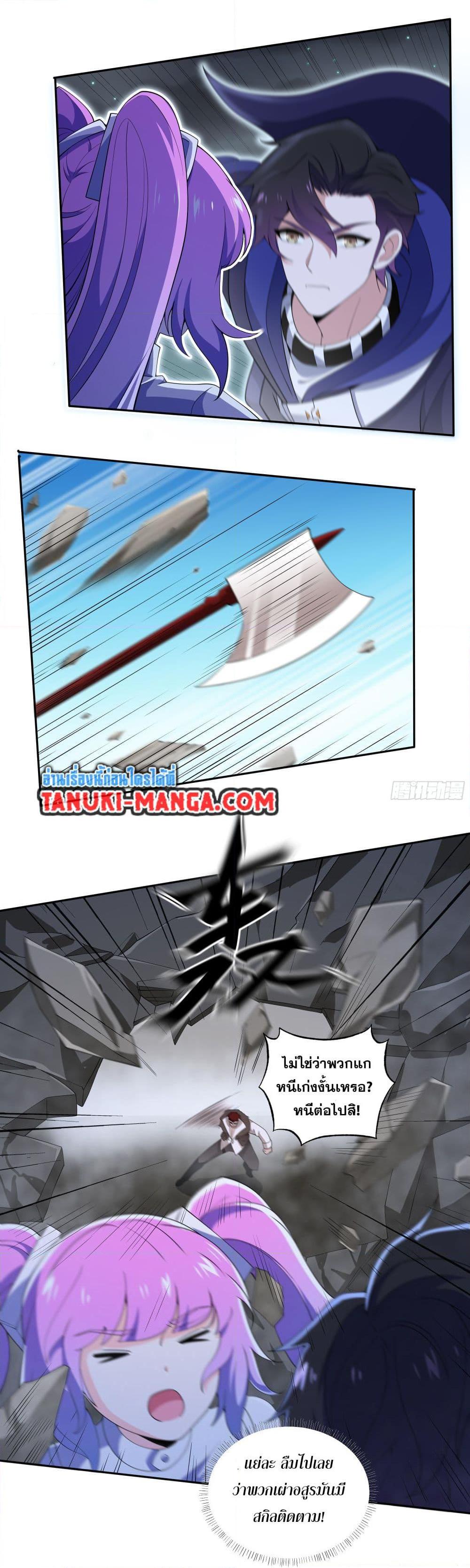 I Rely On Cheat To Hunt Gods ตอนที่ 29 15