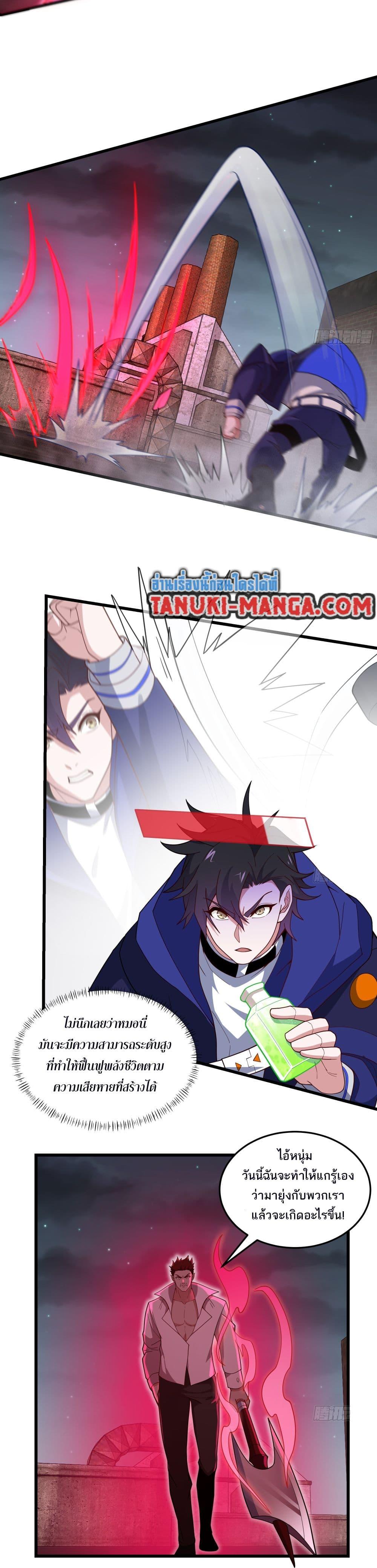 I Rely On Cheat To Hunt Gods ตอนที่ 30 12