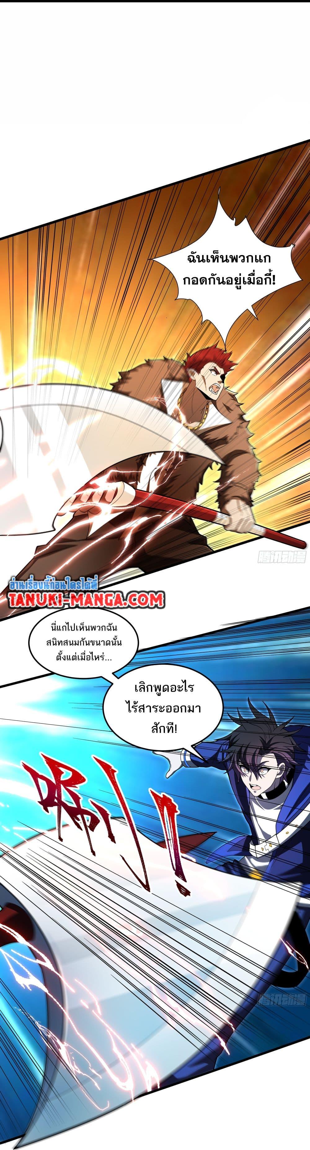 I Rely On Cheat To Hunt Gods ตอนที่ 30 3