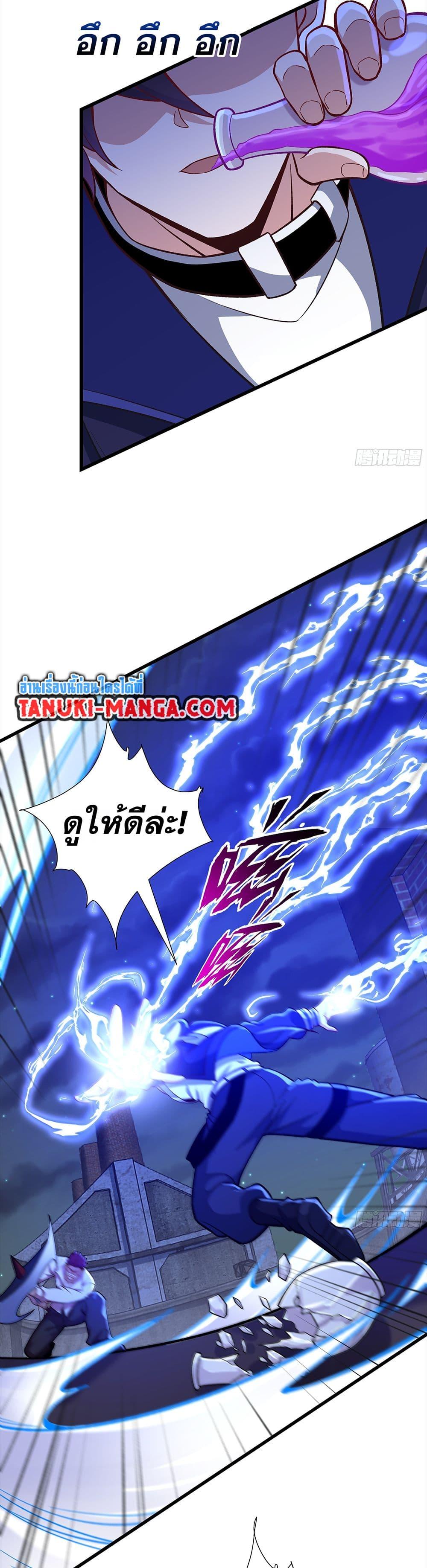 I Rely On Cheat To Hunt Gods ตอนที่ 31 2