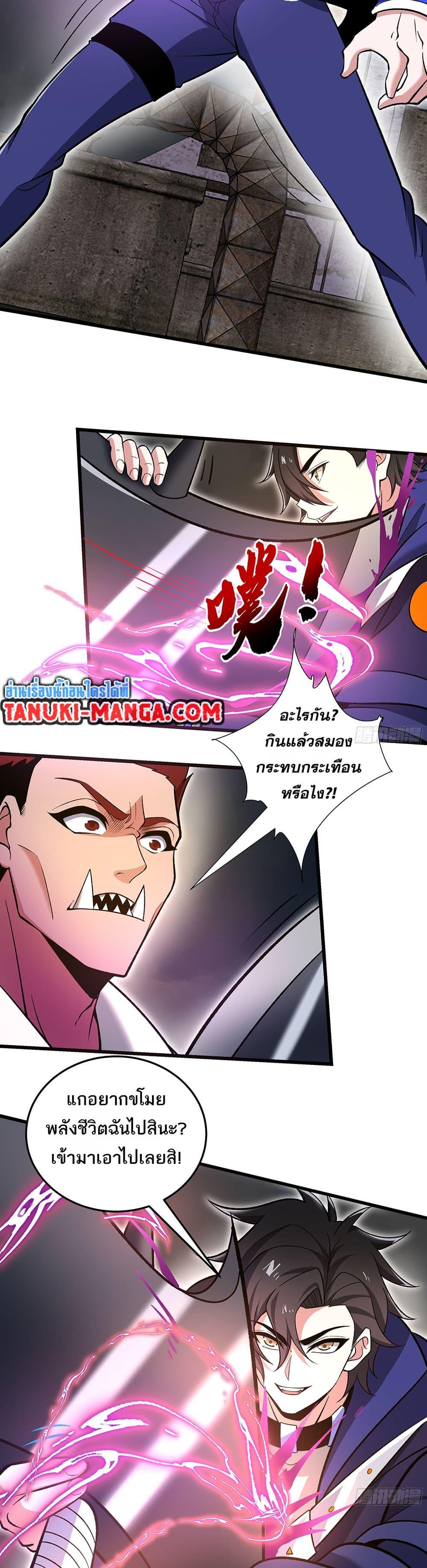 I Rely On Cheat To Hunt Gods ตอนที่ 31 4