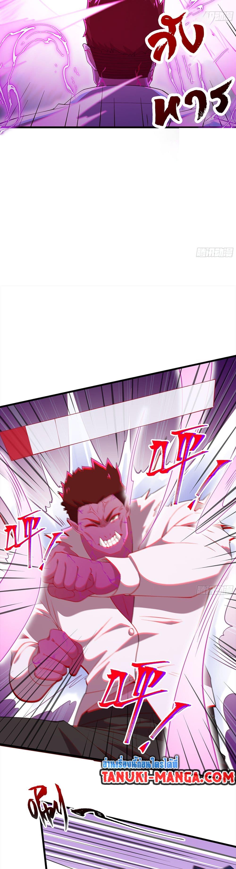 I Rely On Cheat To Hunt Gods ตอนที่ 31 14