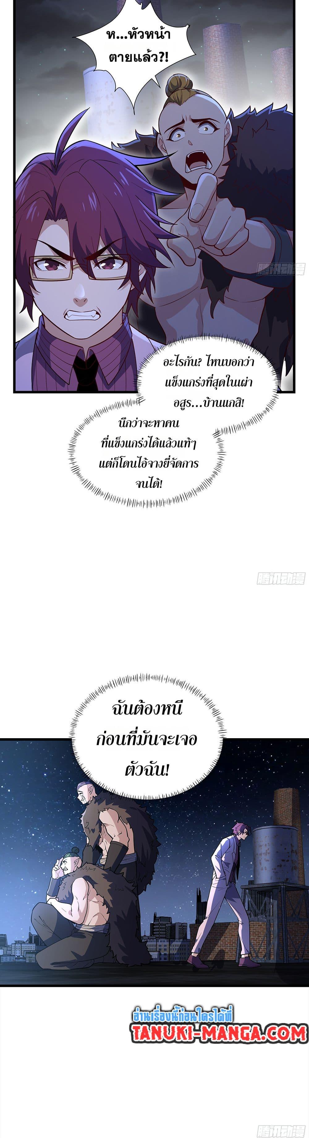 I Rely On Cheat To Hunt Gods ตอนที่ 31 18